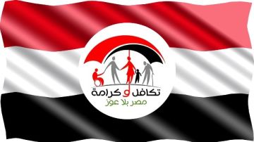 موعد صرف معاش تكافل وكرامة يونيو 2026 موعد صرف معاش تكافل وكرامة يونيو 2026