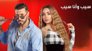 إعادة عرض حلقات مسلسل سيب وأنا أسيب إعادة عرض حلقات مسلسل سيب وأنا أسيب