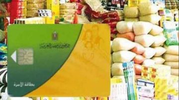 قائمة أسعار السلع التموينية اليوم السبت 27-6-2026 قائمة أسعار السلع التموينية اليوم السبت 27-6-2026