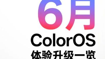هل هاتفك منها.. تحديث ColorOS 16 يصل إلى تلك الهواتف هل هاتفك منها.. تحديث ColorOS 16 يصل إلى تلك الهواتف