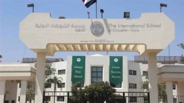 رسوم المدارس الدولية بعد آخر قرار من التعليم رسوم المدارس الدولية بعد آخر قرار من التعليم