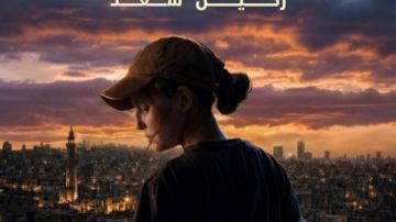 بعد عرضه العالمي الأول.. ركين سعد تتصدر بوستر فيلم بومة بعد عرضه العالمي الأول.. ركين سعد تتصدر بوستر فيلم بومة