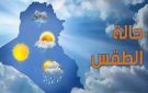 درجات الحرارة المتوقعة اليوم الثلاثاء 30 يونيو 2026 - eg
