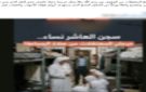 مصدر أمني ينفي ادعاءات الإخوان بمنع النزيلات من الصلاة داخل مراكز الإصلاح - eg
