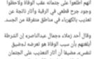 يتاجر في المخدرات.. الداخلية تكشف تفاصيل وفاة لاعب المصارعة المحبوس