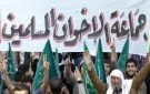 وثيقة أمريكية تكشف جذور الإرهاب العالمي.. الإخوان في قلب شبكة التطرف الممتدة لعقود