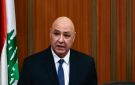 الرئيس اللبناني: لن نقبل إلا بإنهاء الاحتلال لجنوب لبنان