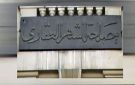 النواب يفتح ملف وقف الأمير مصطفى عبد المنان ومطالب بإلغاء منشور الشهر العقاري