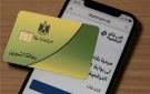 برلماني مصري: الدعم النقدي أقرب إلى سيمي كاش .. ونظريا المواطن سيكون مستفيدا