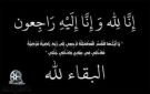 نقابة السينمائيين تنعى والد المنتج مصطفى العوضي - eg