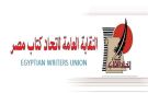لجنة حماية اللغة العربية باتحاد الكتاب تناقش الجهود اللغوية للإعلامي جمال الشاعر