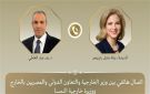 وزير الخارجية يبحث مع نظيرته النمساوية تعزيز العلاقات الثنائية ومستجدات الأوضاع الإقليمية - eg