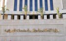 بالمساحات والأنشطة والرابط طرح أراضي استثمارية في 7 مدن جديدة
