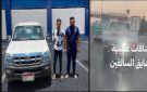 ضبط سيارة ربع نقل بكشاف خلفي يعمي الرؤية بالقليوبية