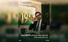 البنك العربى الافريقى الدولى يتيح شهادة إيداع متغيرة بعائد سنوي يصل إلى 19.5 