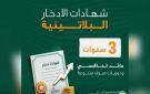 البنك الأهلي المصري يطرح الشهادات البلاتينية بعائد يصل إلى 19.50 ودوريات صرف متنوعة