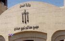 إحالة أوراق موظف أنهى حياة مفتش صحة بقنا لفضيلة المفتى
