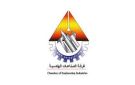 غرفة الصناعات الهندسية تبحث فرص نمو بناء وإصلاح السفن في رشيد وتحدياتها وإيجاد حلول لها