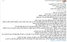 بسبب الأطفال.. سيدة تتعرض للضرب من أسرة زوجها في البحيرة - eg