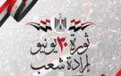 عضو نواب: 30 يونيو أعادت بناء الدولة المصرية.. وانتقلت بمصر من أزمة شديدة إلى استقرار اقتصادي - eg
