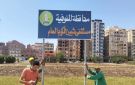 بدأت التجهيزات .. إنشاء ديوان عام جديد ومركز لخدمة المواطنين بأرض المهبط بشبين الكوم صور