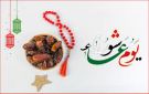 الإفتاء تذكر متابعيها بصيام يومي تاسوعاء وعاشوراء - eg