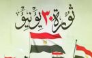 ثورة 30 يونيو.. إنجازات غير مسبوقة بمراكز الشباب في البنية التحتية والأنشطة والخدمات