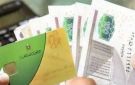 بدون زحام.. كيف تنقل بطاقتك التموينية لمحافظتك الجديدة إلكترونيا؟