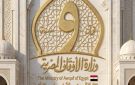 مبادرة صحح مفاهيمك.. الأوقاف تنظم 1009 قوافل دعوية بمراكز الشباب عن الإدمان الرقمي
