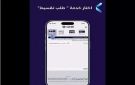 بنك QNB مصر يتيح تقسيط المشتريات حتى 36 شهرا عبر تطبيق الموبايل البنكي