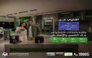 بنك التعمير والإسكان يتيح تقسيط الأجهزة الكهربائية والمنزلية حتى 12 شهرا بدون فوائد