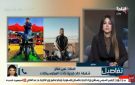 نهى صالح: شقيقي أوصاني قبل الحادث.. وأطالب فقط بحقه