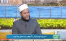 عالم أزهري: الهجرة النبوية مدرسة متكاملة للأمل والصبر والتخطيط في مواجهة التحديات