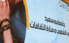 وسط أجواء احتفالية.. رئيس جامعة بورسعيد يفتتح ملتقى الشعوب والثقافات