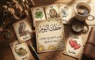 حظك اليوم الأحد 14 يونيو.. الجوزاء يقترب من أهدافه والأسد يعيش أجواء من التألق والتفاؤل - eg