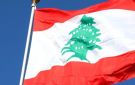 مصرف لبنان يتقدم بشكوى ضد إسرائيل بعد استهداف فرعه في النبطية
