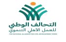 التحالف الوطني يطلق قافلة إيد واحدة الشاملة بالإسماعيلية لدعم الأسر الأولى بالرعاية - eg