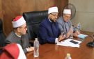أمين البحوث الإسلامية يجتمع بأعضاء لجنة مراجعة طباعة المصحف ويشدد على صون كتاب الله