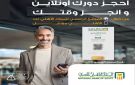 خطوات حجز موعد مسبق في فرع البنك الأهلي المصري إلكترونيا.. إنجاز أسرع وخدمة أسهل - eg