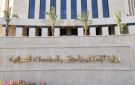 في 4 مناطق .. الإسكان تطرح عددا من قطع الأراضي الاستثمارية المتميزة