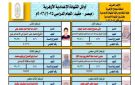 من فصول الأزهر للتتويج.. أبناء سوهاج يرسمون خريطة التفوق في الإعدادية الأزهرية - eg