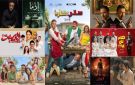 إيرادات السينما فيلم صقر وكناريا و7 Dogs في المقدمة .. والكراش يتذيل