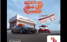 بنك البركة مصر يطلق حملة جوائز شهرية لعملائه تشمل رحلات عمرة وسيارة مرسيدس و جولف كار 