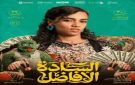 دينا دياب: تركت ستوديو سمارة.. وأشارك حاليا في بروفات مسرحية مع هشام ماجد - eg
