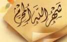 هل صيام شهر المحرم كاملا بدعة وغير جائز؟.. دار الإفتاء تكشف الحكم الشرعي