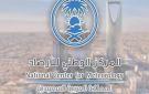 رياح وأتربة وانعدام في الرؤية .. الأرصاد السعودية تحذر من طقس السبت