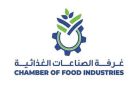 غرفة الصناعات الغذائية تدعو إلى توحيد الرؤى الرقابية لدعم الابتكار الغذائي في إفريقيا