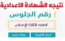 بدء التصحيح .. موعد نتيجة الشهادة الإعدادية بمحافظة سوهاج