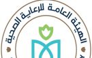بيان عاجل للرعاية الصحية بعد تعدي فرد أمن على مواطن بسلاح أبيض في المجمع الطبي بالإسماعيلية
