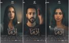 طرح فيلمي إذما والقصص بالسينمات السعودية